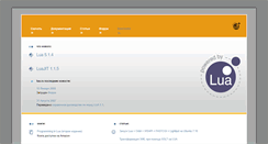 Desktop Screenshot of lua.ru
