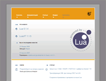 Tablet Screenshot of lua.ru